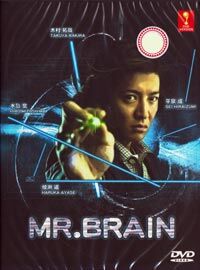 jap_mrbrain.jpg