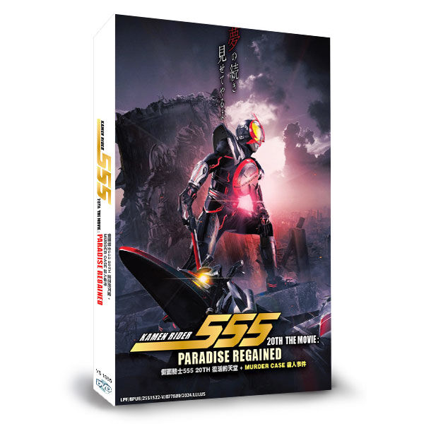 kamenrider55520th2movie.jpg