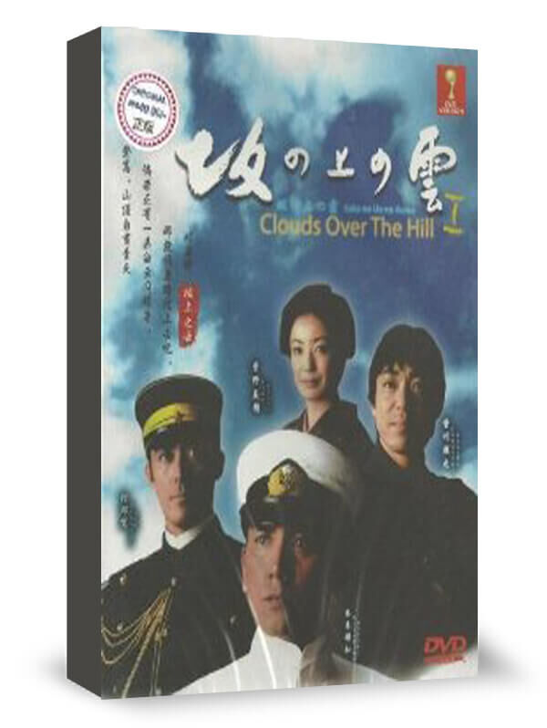 Saka no ue no kumo DVD - Buy Saka no ue no kumo DVD at PlayTech