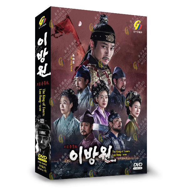 Buy The King of Tears, Lee Bang Won DVD (Korean Drama) - $33.99 at