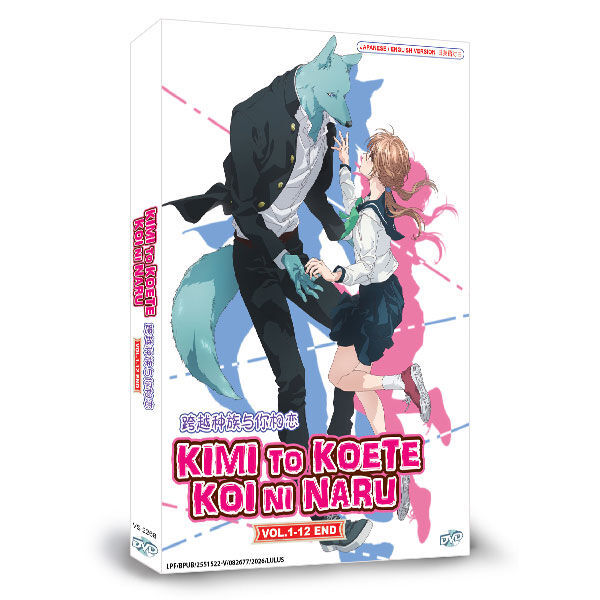 Buy With You, Our Love Will Make it Through DVD - $19.99 at