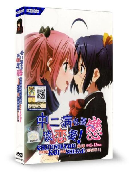 Buy Love, Chunibyo & Other Delusions! -Heart Throb- DVD Complete