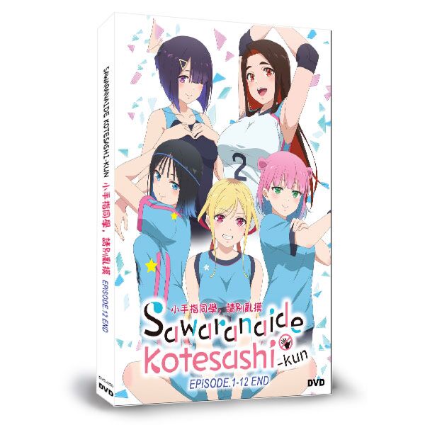 Buy Hands off Sawaranaide Kotesashikun DVD 20.99 at