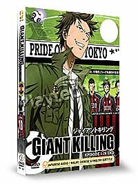 Buy Giant Killing DVD: Complete Edition - $25.99 at PlayTech-Asia.com