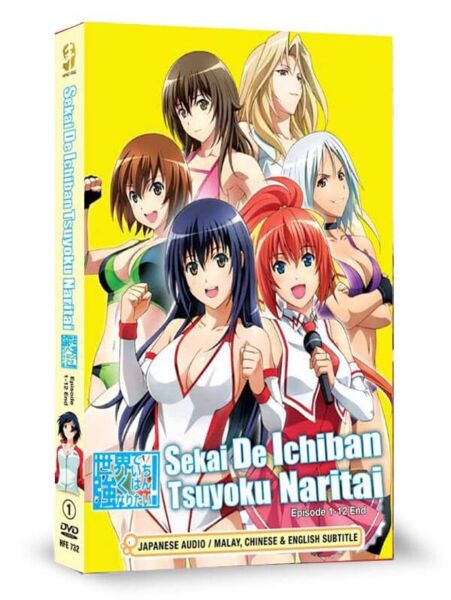 Buy Wanna Be the Strongest in the World DVD: Complete Edition