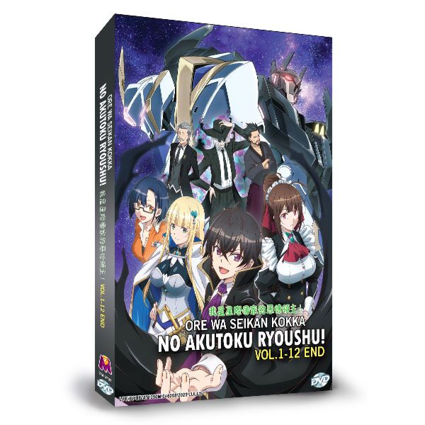 Buy I'm the Evil Lord of an Intergalactic Empire! DVD - $21.99 at