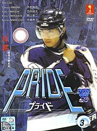 Buy Pride (DVD) - $33.99 at PlayTech-Asia.com