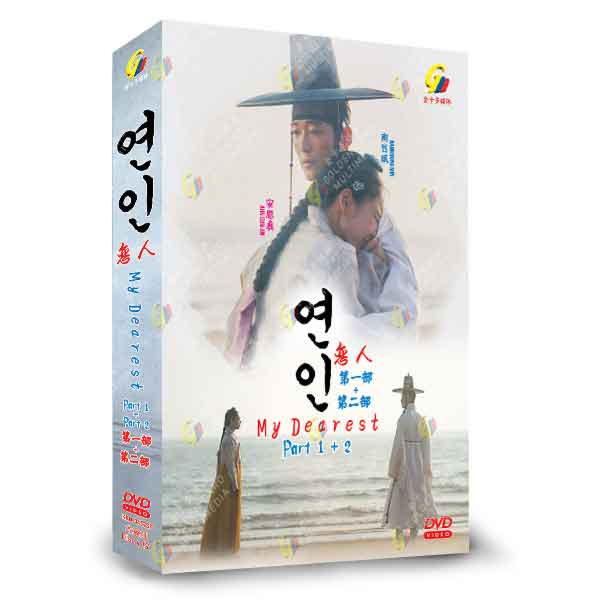 Buy My Dearest DVD (Korean Drama) - $35.99 at PlayTech-Asia.com