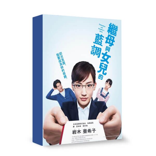 Buy Stepmom and Daughter Blues DVD (Japanese Drama) 35.99 at