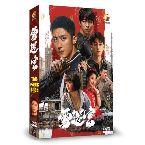 鳳3 DVD Buy The First Shot DVD (China Drama) - $35.99 at PlayTech-Asia.com