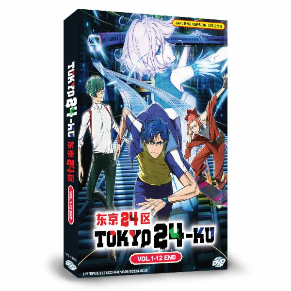 Tokyo 24th Ward DVD Complete Edition English Dubbed