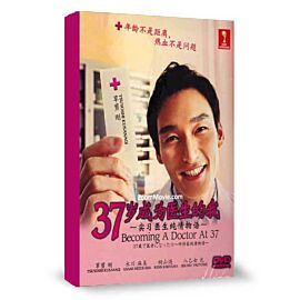 37-sai de Isha ni Natta Boku - Kenshui Junjo Monogatari DVD