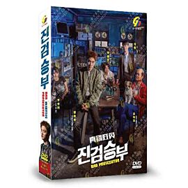 Bad Prosecutor DVD (Korean Drama)