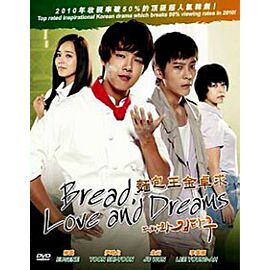 Baker King, Kim Tak Goo / Bread, Love and Dreams DVD