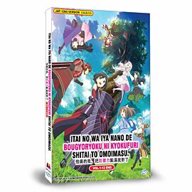 BOFURI: I Don't Want to Get Hurt, so I'll Max Out My Defense. DVD Complete Edition English Dubbed
