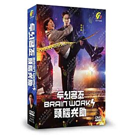Brain Works DVD (Korean Drama)