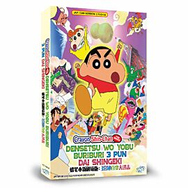 Crayon Shin-chan: Densetsu o Yobu Buriburi Sanpun Pokkiri Daishingeki (movie 13) DVD
