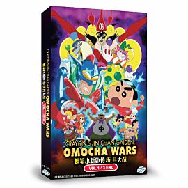 Crayon Shin-chan Gaiden Omocha Wars DVD Complete Edition