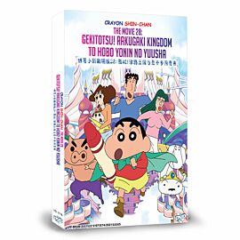 Eiga Crayon Shin-chan Gekitotsu! Rakuga Kingdom to Hobo Yonin no Yuusha (movie 28) DVD