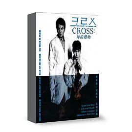 Cross DVD (Korean Drama)