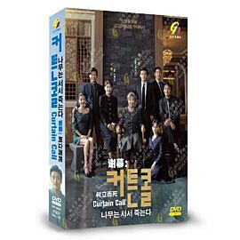 Curtain Call DVD (Korean Drama)