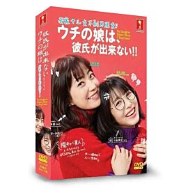 Date My Daughter DVD (Japanese Drama)