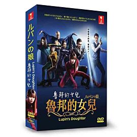 Daughter of Lupin DVD (Japanese Drama)