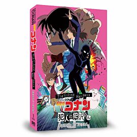 Detective Conan: The Culprit Hanzawa DVD Complete Season Edition English Dubbed
