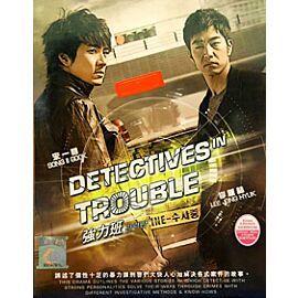 Detectives in Trouble DVD