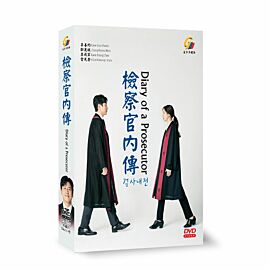 Diary of a Prosecutor DVD (Korean Drama)