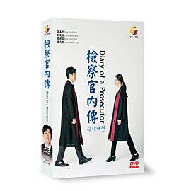 Buy Diary of a Prosecutor DVD (Korean Drama) - $35.99 at PlayTech-Asia.com