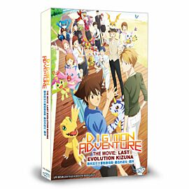 Digimon Adventure: Last Evolution Kizuna (movie) DVD