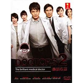 DOCTORS 2 - Brilliant Medical Doctor / Saikyou no Meii DVD 