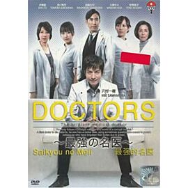 Japanese Drama : Doctors Saikyou No Meii DVD (_