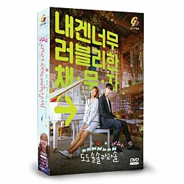 Do Do Sol Sol La La Sol DVD (Korean Drama)