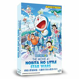Doraemon: Nobita's Little "Star Wars" 2021 (movie) DVD