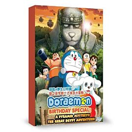 Doraemon: Pyramid Puzzle!? The Great Egypt Adventure (movie) DVD