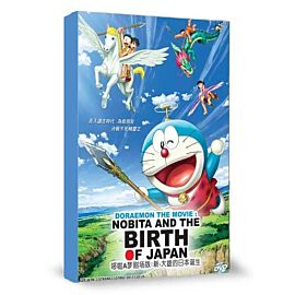 Doraemon Shin Nobita no Nihon Tanjou (movie) DVD,,,