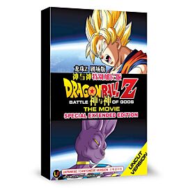 Dragon Ball Z DVD: Battle of Gods1