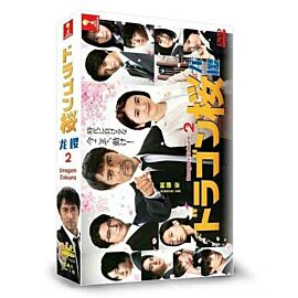 Dragon Zakura Season 2 DVD (Japanese Drama)