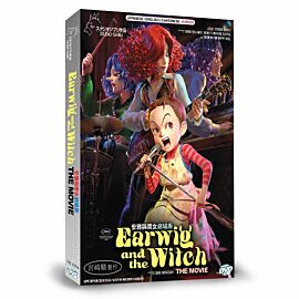 Earwig and the Witch (special) DVD English Dubbed