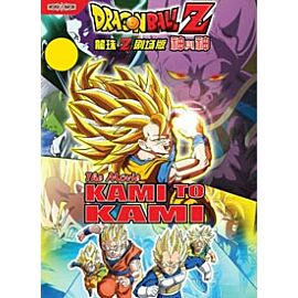 Dragon Ball Z: Battle of Gods DVD (movie)