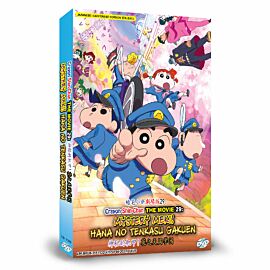 Eiga Crayon Shin-chan Nazo Meki! Hana no Tenkasu Gakuen (movie 29) DVD