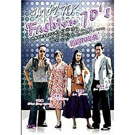 Fashion 70s DVD (Deluxe)