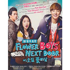 Flower Boy Next Door DVD