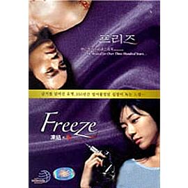 Freeze DVD (Deluxe)