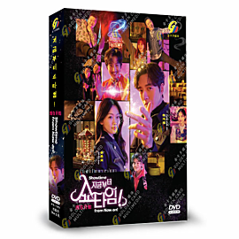 From Now On, Showtime DVD (Korean Drama)