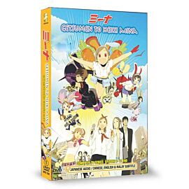 Getsumen to Heiki Mina DVD: Complete Edition