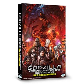 Godzilla: City on the Edge of Battle (movie) DVD English Dubbed