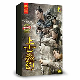 Guardians of the Ancient Oath (HD Version) DVD (China Drama)